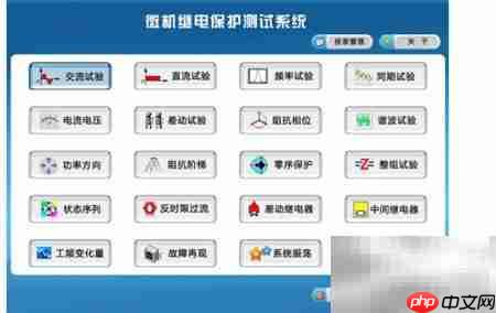 微机继保测试仪软件驱动安装