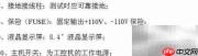 微机继保测试仪软件驱动安装