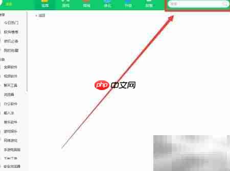 360软件管家下载汉谷字典