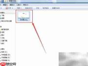 截图后如何保存为图片文件