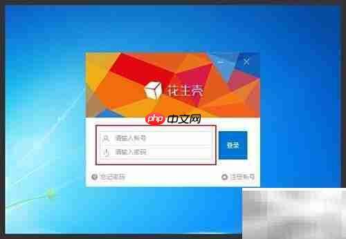 花生壳3.2端口映射教程