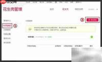 花生壳3.2端口映射教程