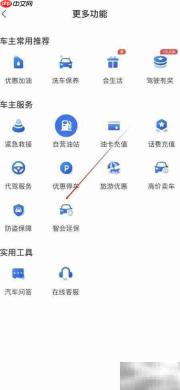 车智汇延保查找指南
