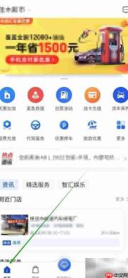 车智汇延保查找指南