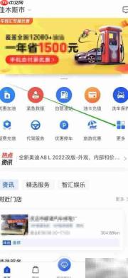 车智汇延保查找指南