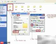 修改文件夹图标与颜色技巧