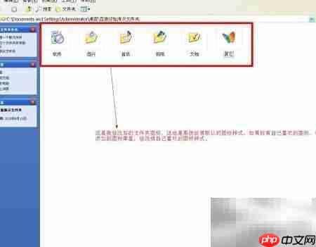 修改文件夹图标与颜色技巧
