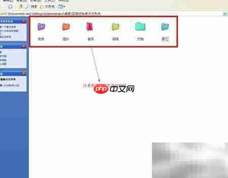 修改文件夹图标与颜色技巧