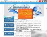 广东毕业生报到证使用指南