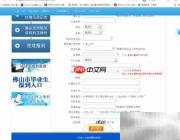 广东毕业生报到证使用指南