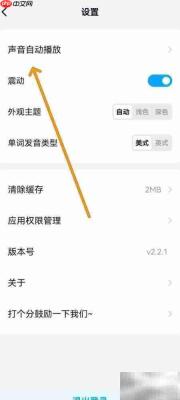 关闭背duo分单词欢迎语方法