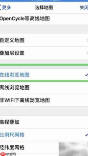 奥维地图在线浏览设置方法