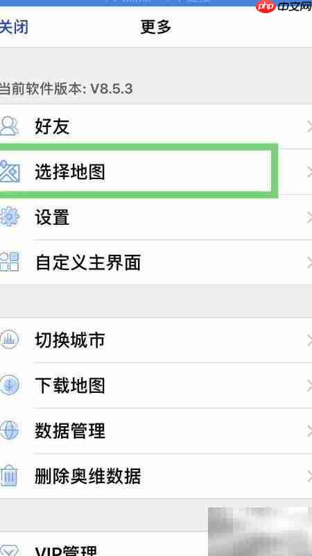 奥维地图在线浏览设置方法