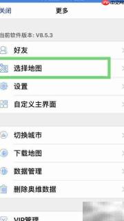 奥维地图在线浏览设置方法