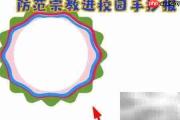 筑牢校园防线 抵制宗教渗透