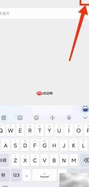 墨墨背单词学校名称设置方法