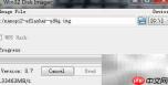 Win32烧录镜像到SD卡教程