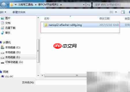 Win32烧录镜像到SD卡教程