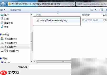Win32烧录镜像到SD卡教程