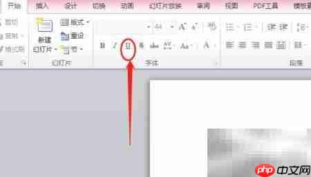 PowerPoint课件下划线设置技巧
