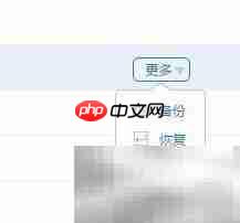 数据库备份与还原实战