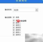 数据库备份与还原实战