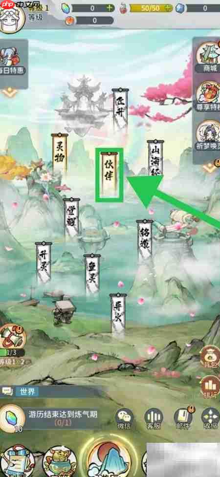修仙外传：洪毅词条查看方法