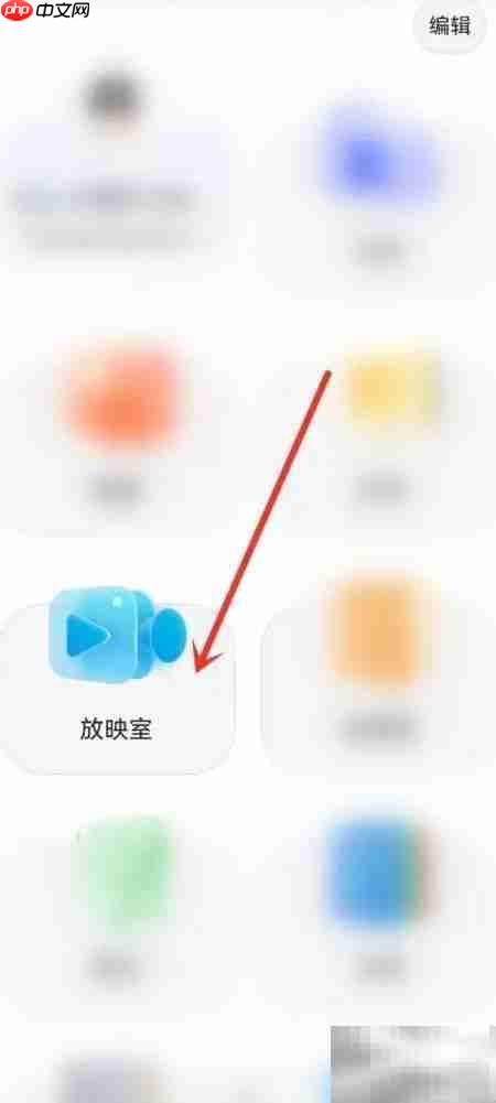 阿里云盘放映室删文件方法