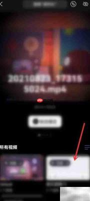 阿里云盘放映室删文件方法
