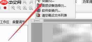 WaveCN如何保存最近文件