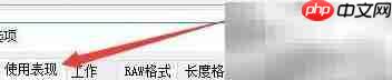 WaveCN如何保存最近文件