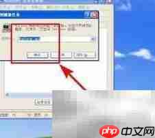 XP系统桌面无法显示解决方法