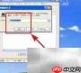 XP系统桌面无法显示解决方法