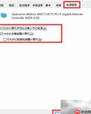 远程控制电脑开关机设置方法