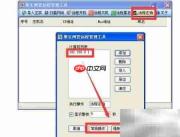 远程控制电脑开关机设置方法