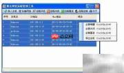 远程控制电脑开关机设置方法