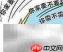 销售电话拨打注意事项