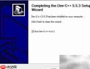 Dev C++安装常见问题解析