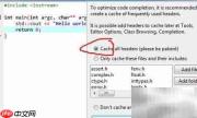 Dev C++安装常见问题解析
