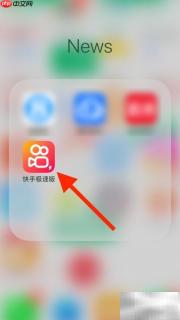 快手极速版法律条款查询指南