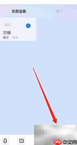 天猫精灵移除智能设备