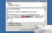 SQL Express安装指南