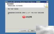 SQL Express安装指南