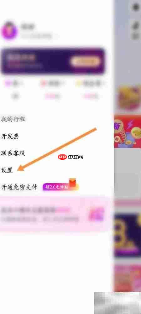 花小猪打车计价规则查看方法