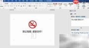 中英文对照Word文档