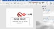 中英文对照Word文档
