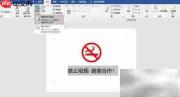 中英文对照Word文档