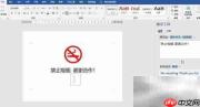 中英文对照Word文档