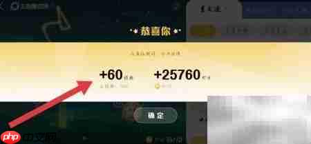 王者荣耀星会员经验获取攻略