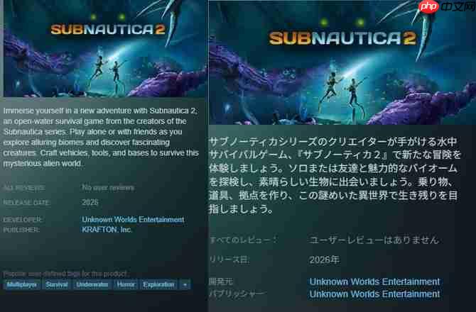 《深海迷航2》两大PC平台已经删除原发行商KRAFTON